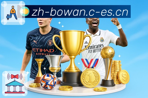 博万体育 品牌合作